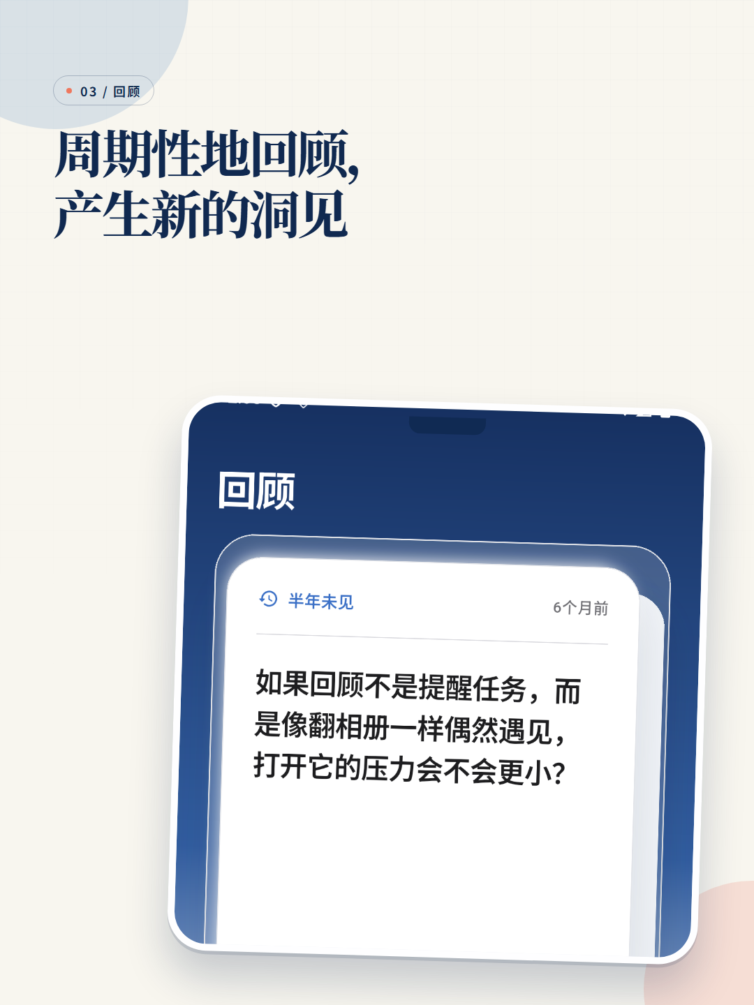 回想册产品界面