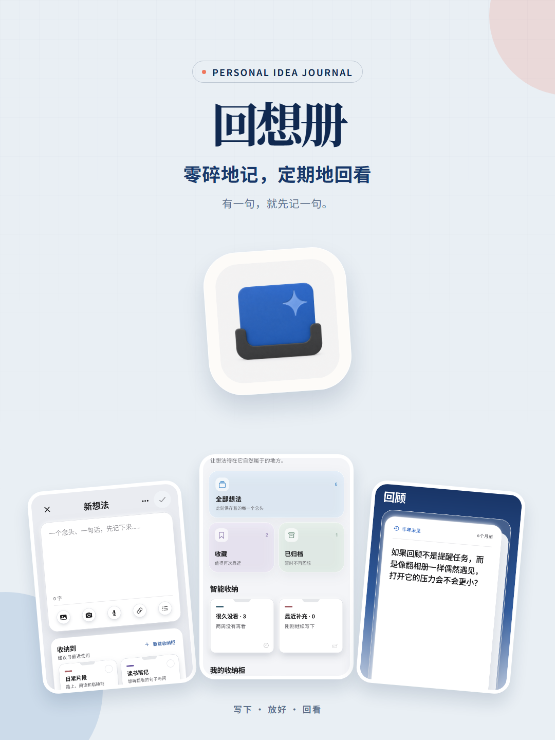 回想册产品封面